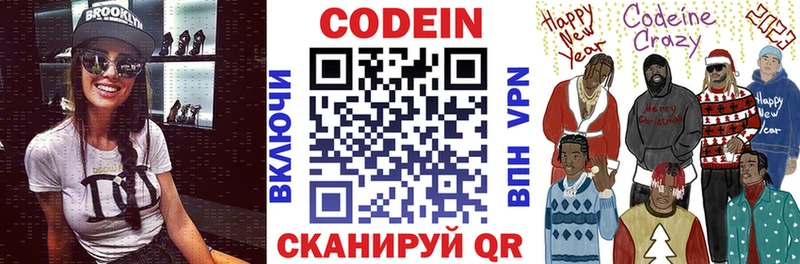 Купить  Ковдор  Codein напиток Lean (лин) 