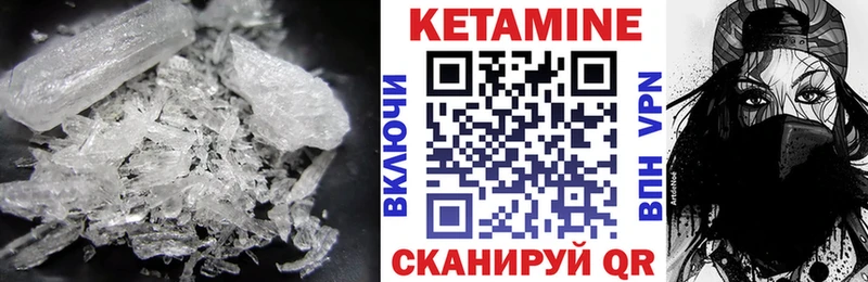 Кетамин VHQ  Купить где  Ковдор 