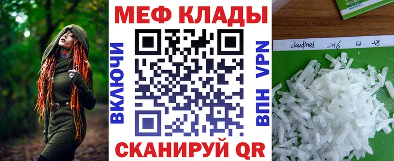 Меф мяу мяу  Ковдор 